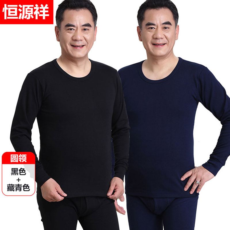 Hengyuanxiang mens bông ấm đồ lót vòng cổ áo bông mỏng áo len trung niên và người già mùa thu quần mens phù hợp.