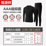 恒源祥 Мужское хлопковое термобелье, тонкий комплект для пожилых людей, хлопковый свитер, удерживающее тепло зимнее нижнее белье, для среднего возраста