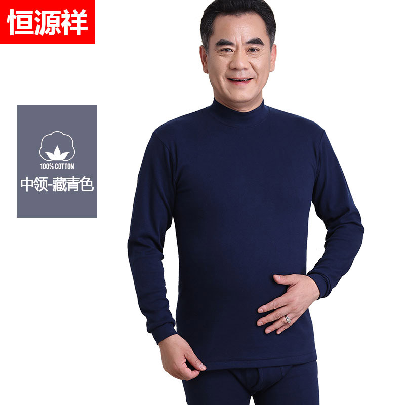 Hengyuanxiang mens bông ấm đồ lót vòng cổ áo bông mỏng áo len trung niên và người già mùa thu quần mens phù hợp.