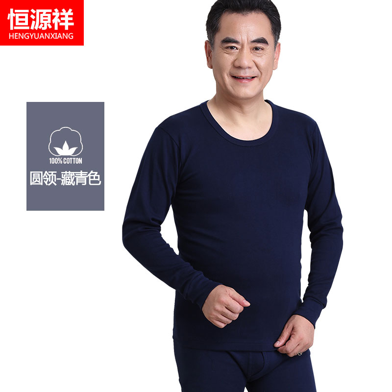 Hengyuanxiang trung niên seniormen quần áo mùa thu mùa thu quần thiết mens đồ lót bông ấm áp cao cổ mỏng lỏng lẻo.