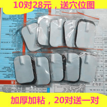 Home computer intermediate frequency physiotherapy instrument accessories pin electrode patch silicone self-adhesive electrotherapy machine physiotherapy patch