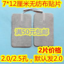 7*12 non-woven electrode patch medical intermediate frequency physiotherapy patch with tail bar line physiotherapy electrode sheet
