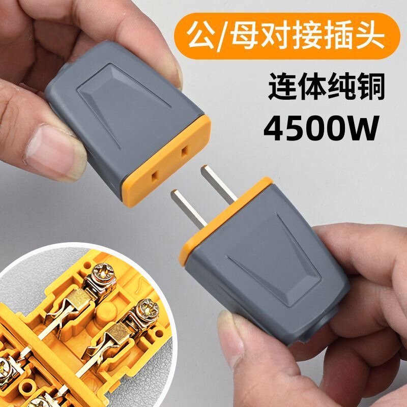 661 high power pure copper two-pin male socket