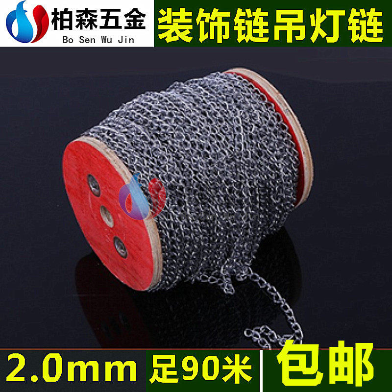 2.0mm small chain hanging chain thin iron chain hanging chain chain chain sub-fence chain billboard chain light chain 90 meters