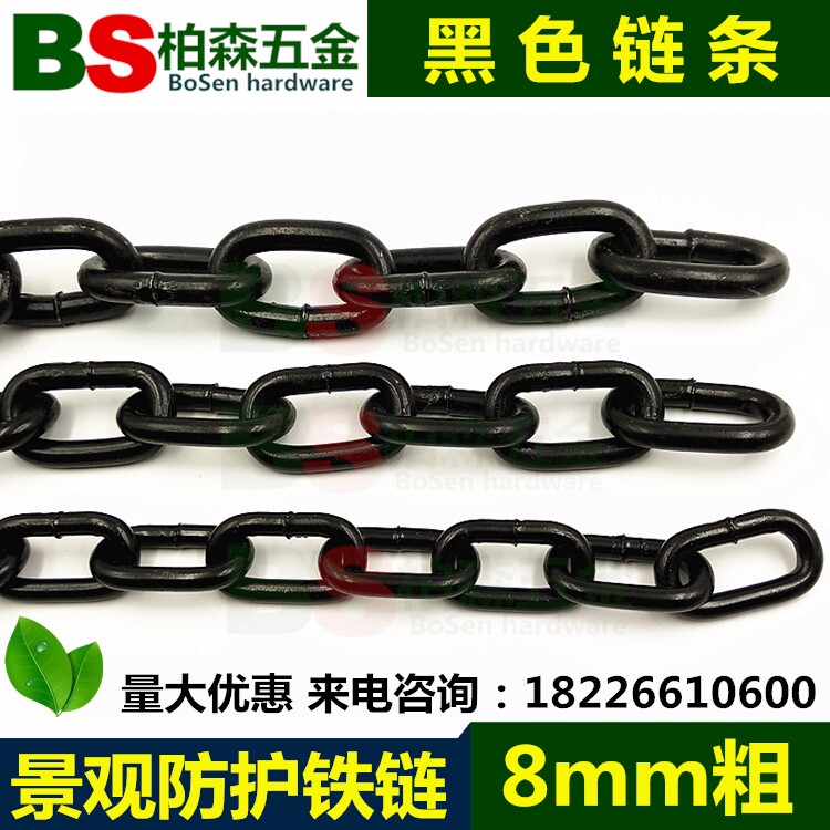 8mm black chain River fence paint iron chain black fence galvanized iron chain Landscape decoration electrophoretic chain