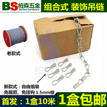 Combination hanging chain melon seed chain decorative chain chandelier chain iron chain acrylic hanging tag small iron chain decorative hanging chain