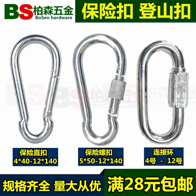 Safety buckle Safety buckle Telescopic buckle Rope buckle Mountaineering spring gourd canopy chain Canvas hook connecting buckle