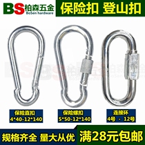 Safety Buckle insurance buckle shen suo kou cord fastener climbing spring hoist canopy chains canvas adhesive hook buckle
