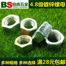 Galvanized nut hexagon cap screw mother bottom corner screw female M3M4M5M6M8M10M12M14M16