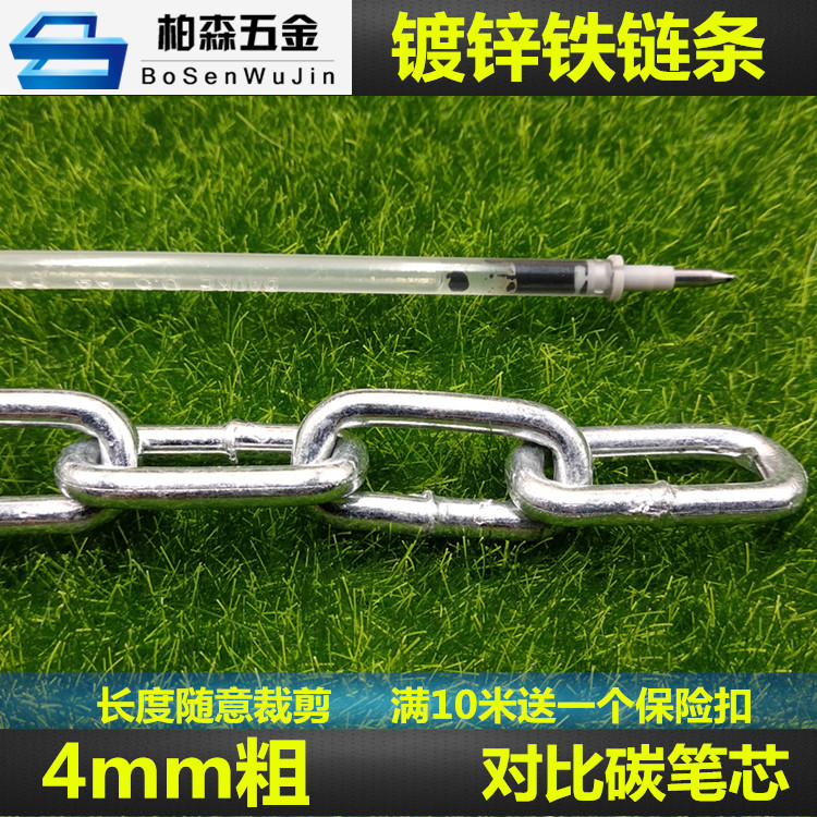 4mm thick galvanized chain Decorative chain Rear chain Iron chain Light chain Dog chain Protective chain Iron chain meson