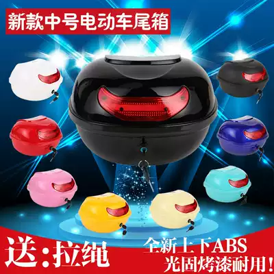 Electric car trunk Small turtle king electric car storage box Locomotive tail box Scooter tool box original universal