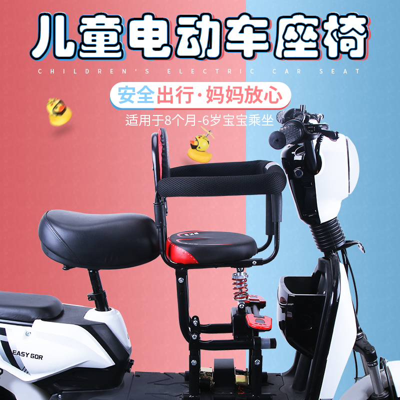 Electric car child seat Universal shock absorption fixed front pedal baby baby child battery bicycle seat