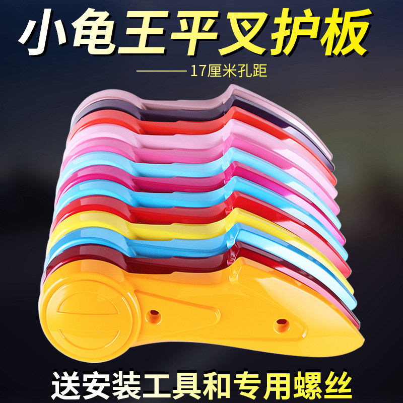 [USD 6.82] Electric car flat fork frigate turtle king Emayadi battery ...