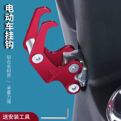 Electric car hook Metal aluminum alloy electric car hook Universal pedal multi-function locomotive front hanging hook