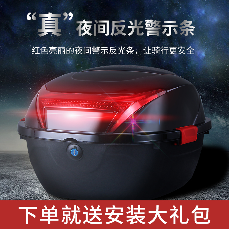 Pedal locomotive General trunk Anti-Shake Electric Car Thickened Containing Box Kit Big Rear Tail box