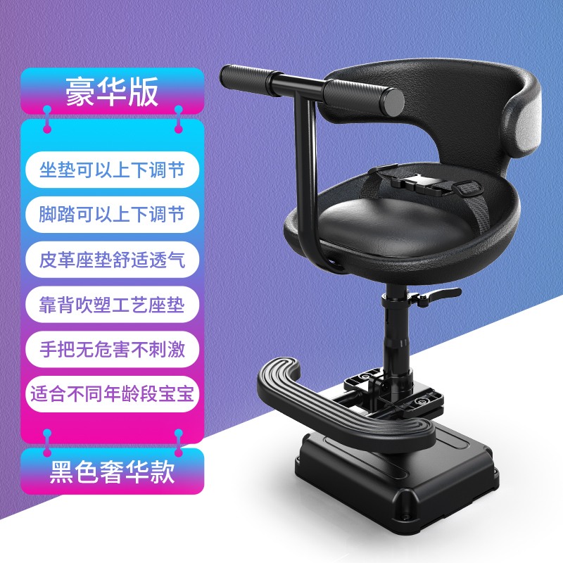 Electric Car Child Seat Universal Small Safety Front Seat Passable Baby Battery Bike Biking Chair