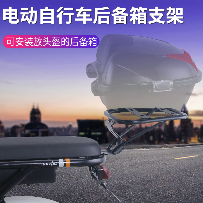 Electric car trunk bracket electric car tail case modified iron frame national standard electric bike backrest containing box frame