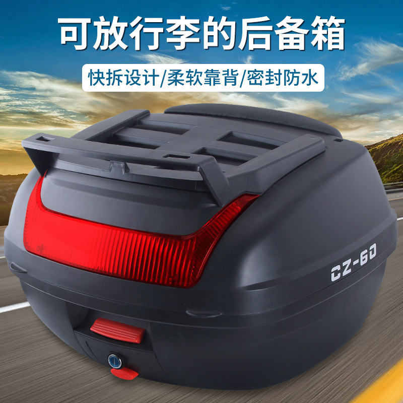 Locomotive Tailbox Universal Special Large Size Quick Detached Pedal Electric Car Trunk Oversized Thickened Backrest Case