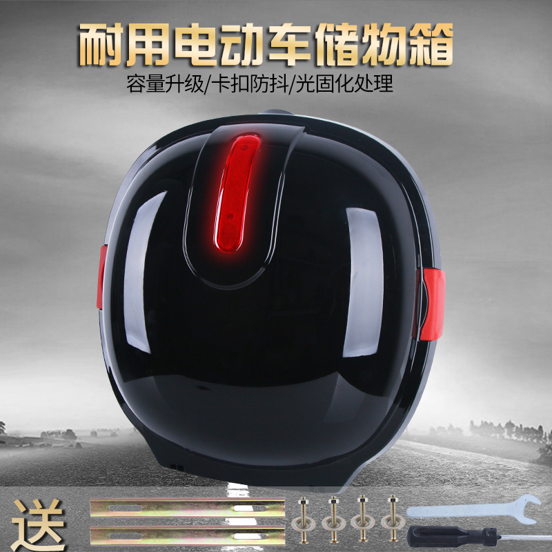 Electric car trunk containing box universal supporting bag flying saucer buckle pedal electric car Love Maya di bevelled tail box