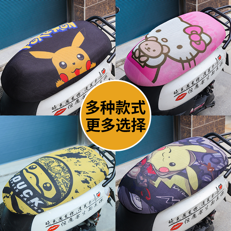 Electric car seat cushion cover breathable sunscreen soft thickened car cover electric car motorcycle seat cushion waterproof honeycomb four seasons universal