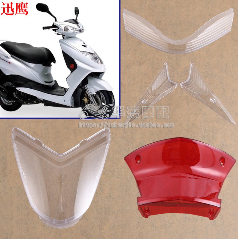 Electric car fast hawk tail light lamp shade living room light transparent hood locomotive Locomotive Hawk direction Lamp shell accessories Plastic glass