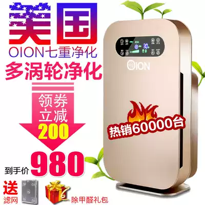 United States OION air purifier household in addition to formaldehyde in addition to smoke and dust haze PM2 5 bedroom purifier oxygen bar