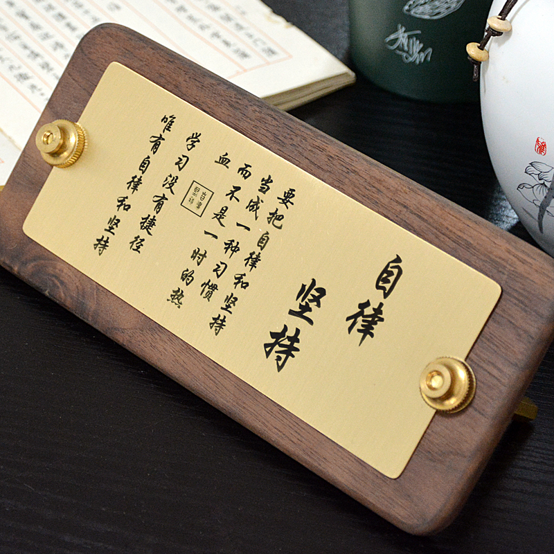 Self-Discipline, Perseverance, Good Habits for Students, Inspirational Calligraphy Ornaments, Photo Frames, Desktop Tables, Motto Letters, Brass Walnut