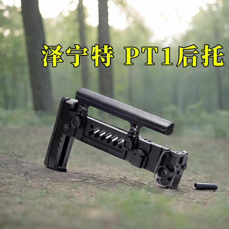 解密神器!泽宁特pt3后托 仁祥102锦明 AKA 金属后托,开启新世界的大门🚪-电动玩具枪-淘宝好物网