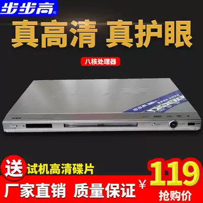 Backgammon New Generation DVD plug-in machine VCD disc player home HD EVD children's CD small CD machine