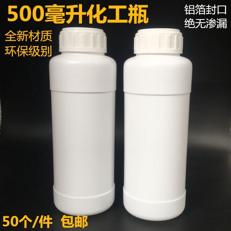 500ml Ml Pesticide Plastic Bottle Chemicals Packaging Bottle Liquid Split Bottle Foliage Fattening customizable