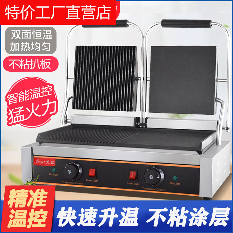 Commercial Electric Hot Roast Duck Intestine Machine Pressure Plate Pickpocket Furnace Panini Machine Half-Pit Semi-Flat Triveal Roast Steak Grilled Steak Machine