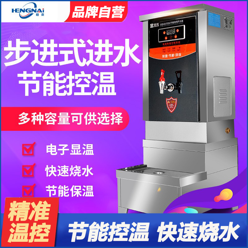 Intelligent step-by-step water boiler commercial water boiler dining room with hot water tank boiling bucket milk tea shop electric water boiler