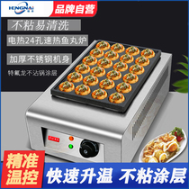 Octopus small meatball machine commercial gas shrimp egg-pulling machine 24-hole octopus grilled single plate fish ball furnace meatball machine