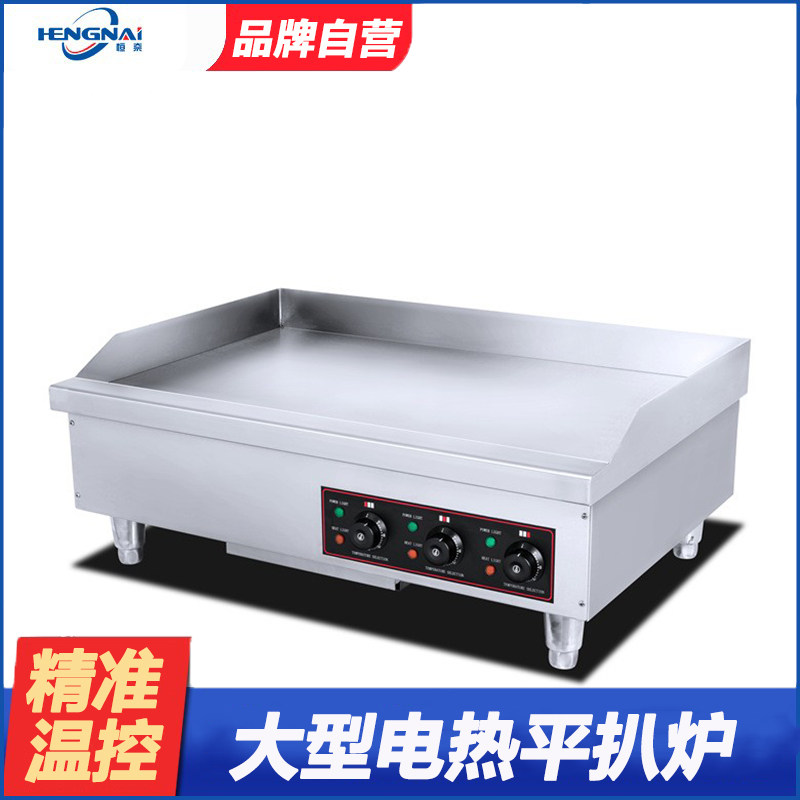 Large-scale electric heating flat griddle thickened teppanyaki equipment fried beef steak furnace desktop squid hand cake machine dorayaki