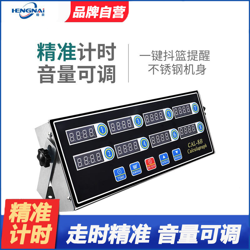 Stainless steel commercial eight-channel kitchen timer automatic 8-segment timer reminder frying basket timer