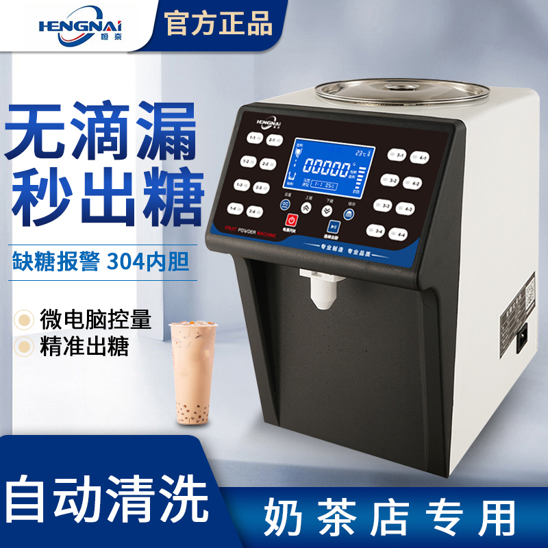 Fructose machine quantitative machine milk tea shop special automatic precision small mini commercial syrup equipment full set