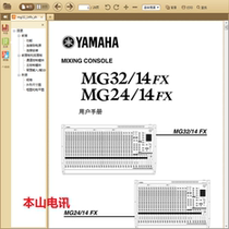Yamaha MG24 14FX 32 14FX 82CX 102C 124CX Console Chinese Instructions for Use