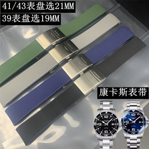 Suitable for Longines Concas Watch Strap Original Fluororubber New Silicone Sports Diving L3.781.4/L3.641