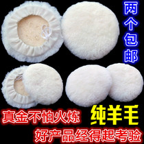 Long-term supply car waxing machine special 6-inch pure wool polished disc tether wool cover 150mm shea wool ball