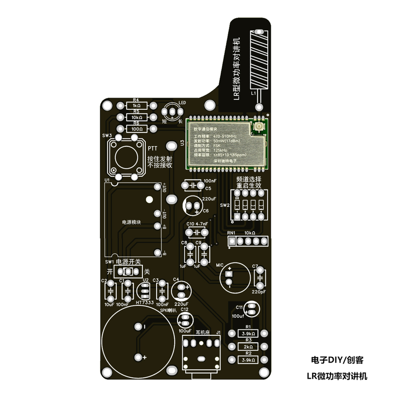 Lr Type Micro-Power Walkie-Talkie Kit 2026