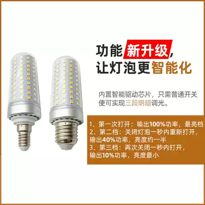 Three-stage dimming LED Bulb energy-saving E27 big screw mouth household high-power super bright three-color variable light E14 spiral