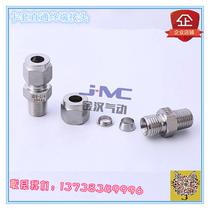 Stainless steel 304 card sleeve pass-through terminal connector lock female quick connector straight-through steel tube copper tube