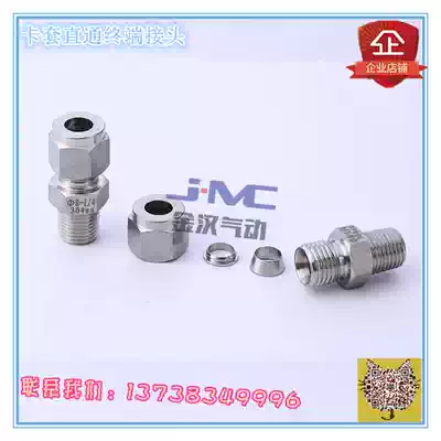 Stainless steel 304 card sleeve pass-through terminal connector lock female quick connector straight-through steel tube copper tube