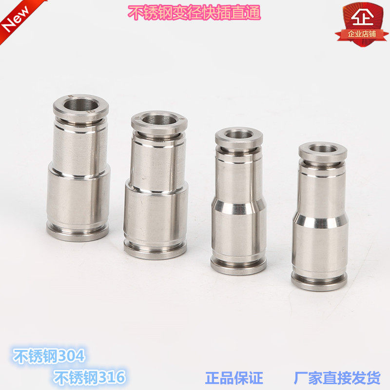 Goldhan 304PG stainless steel joint variable diameter quick-insertion straight-through pneumatic size head windpipe quick joint manufacturer