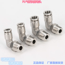 Jinhan pneumatic PL304 stainless steel 90 degree right angle quick plug plug-in elbow can rotate 360 degrees