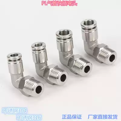 Jinhan pneumatic PL304 stainless steel 90 degree right angle quick plug trachea insertion elbow can be rotated 360 degrees