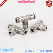 Jinhan pneumatic PB threaded tee stainless steel 304 material T-type quick plug tee fitting air pipe plug