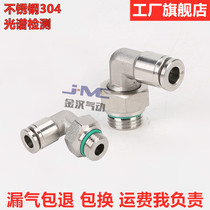 Jinhan pneumatic PL right angle fitting G thread authentic 304 stainless steel pipe quick plug elbow