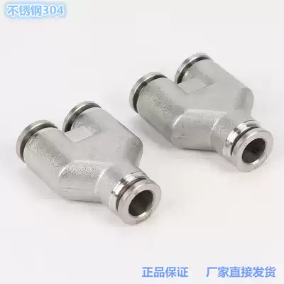 Stainless steel 304 y pneumatic quick connector plug-in type air pipe quick plug 30