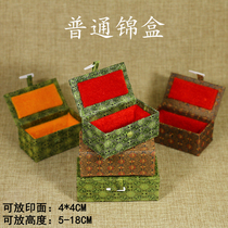 Common single-chapter brocade box with print face 4 * 4CM fabric brocade box Instonebox unmarked custom